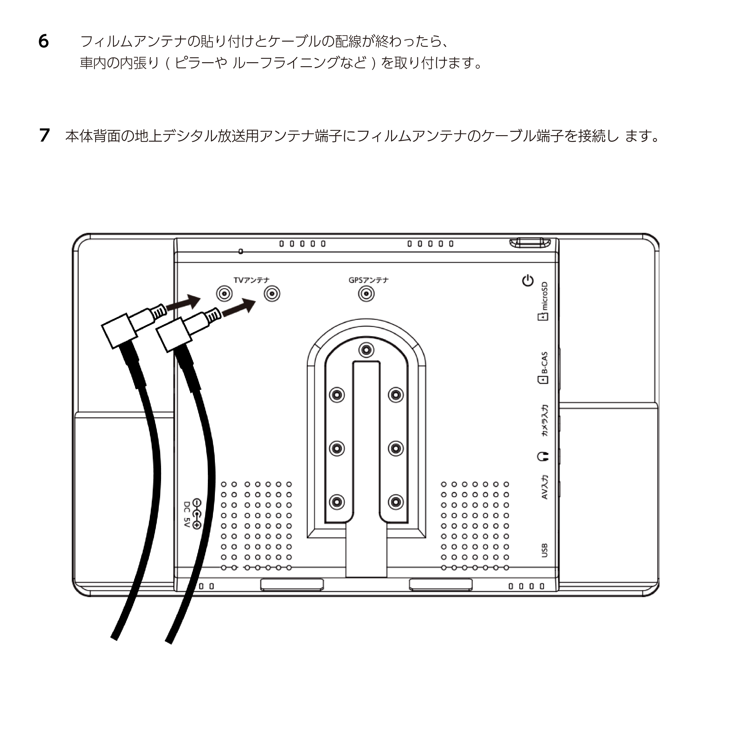 地デジ用ブースター付きフィルムアンテナ 2本セット(左右ペア×1)