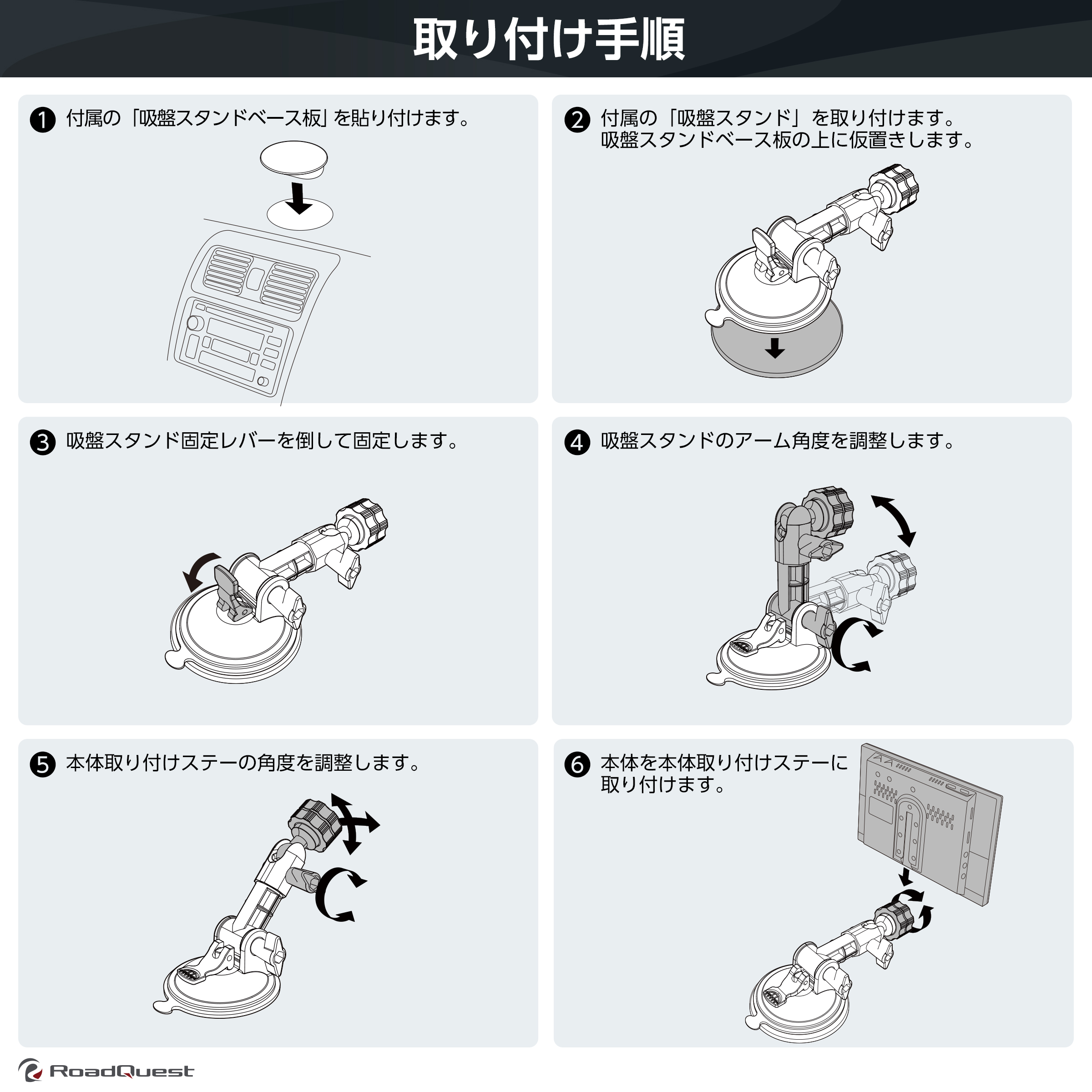吸盤スタンド