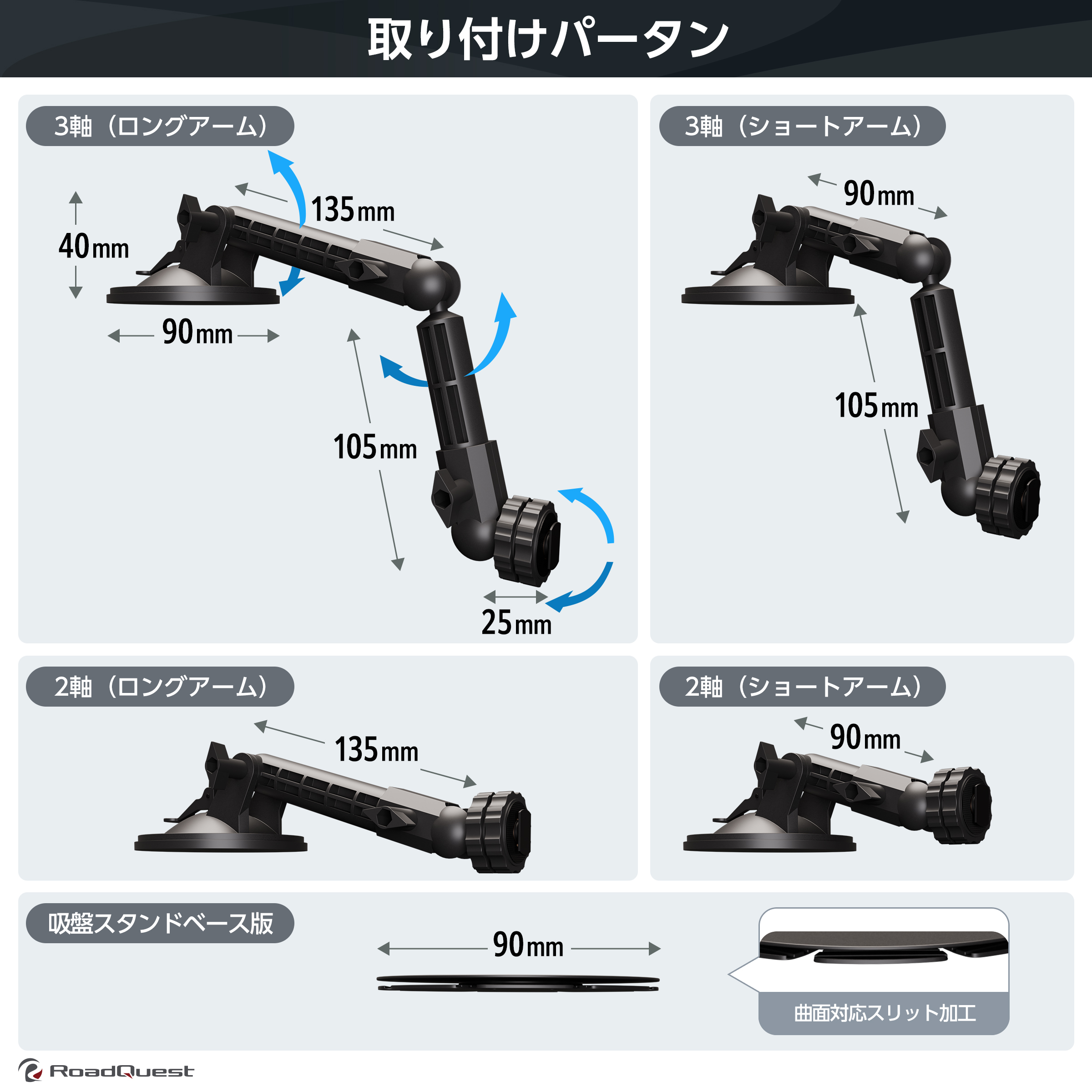 3軸アーム吸盤スタンド