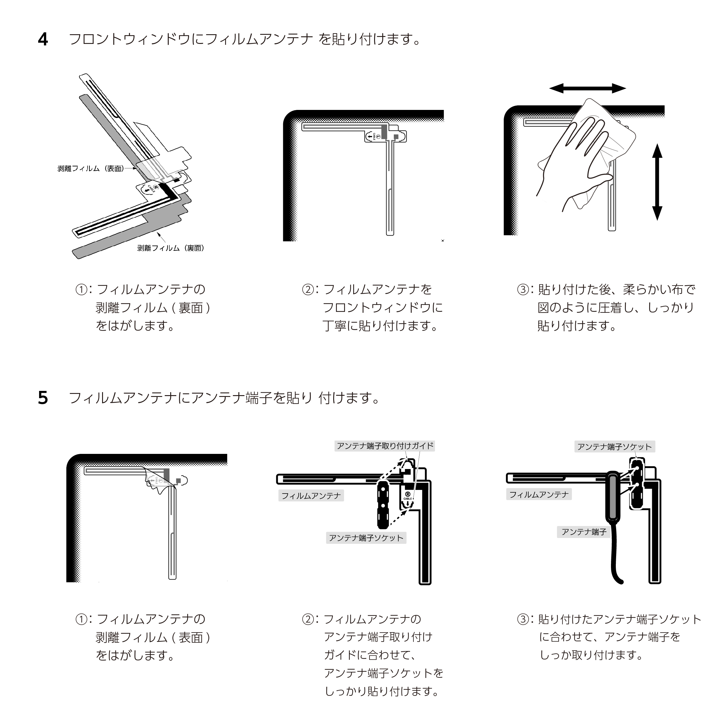 地デジ用ブースター付きフィルムアンテナ 4本セット(左右ペア×2)